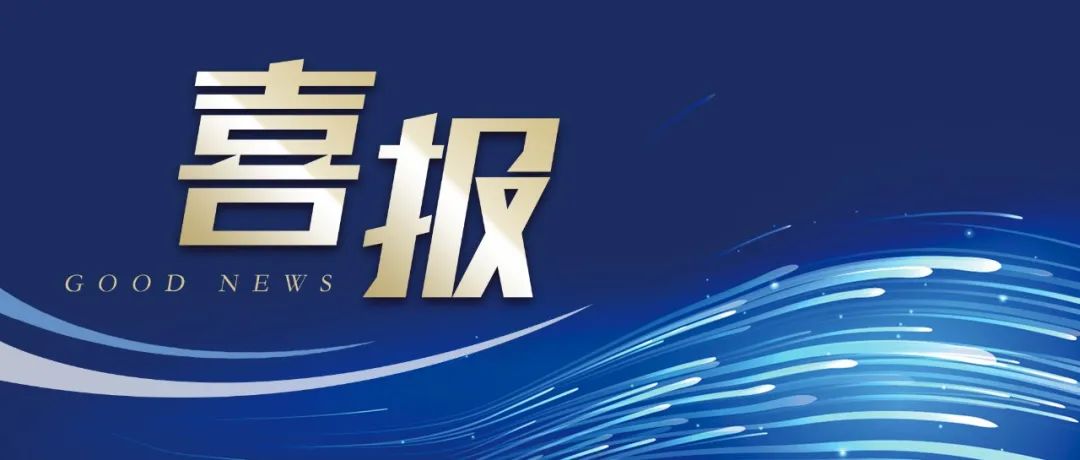 奧佳華上榜廈門(mén)市民營(yíng)企業(yè)三大榜單