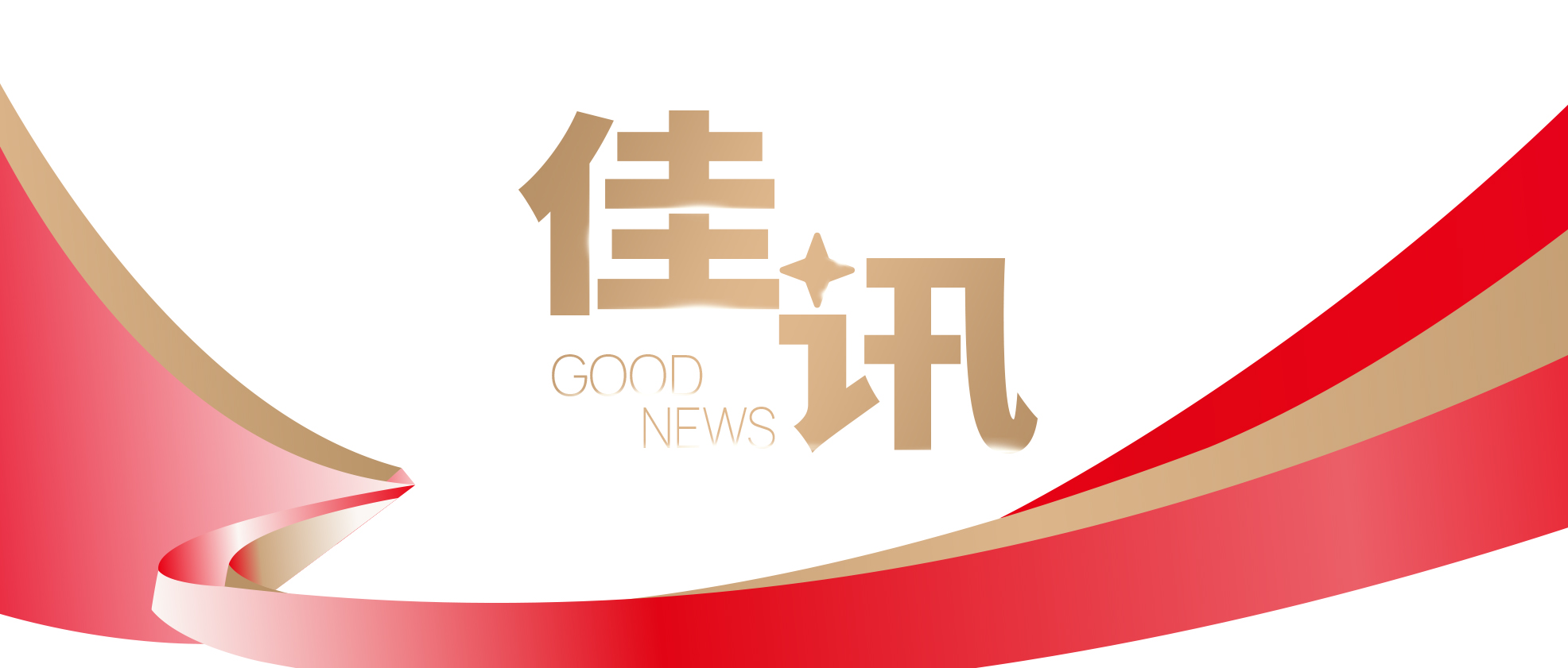 奧佳華榮登2025福建省制造業(yè)民營(yíng)企業(yè)100強(qiáng)、創(chuàng)新型民營(yíng)企業(yè)100強(qiáng)！
