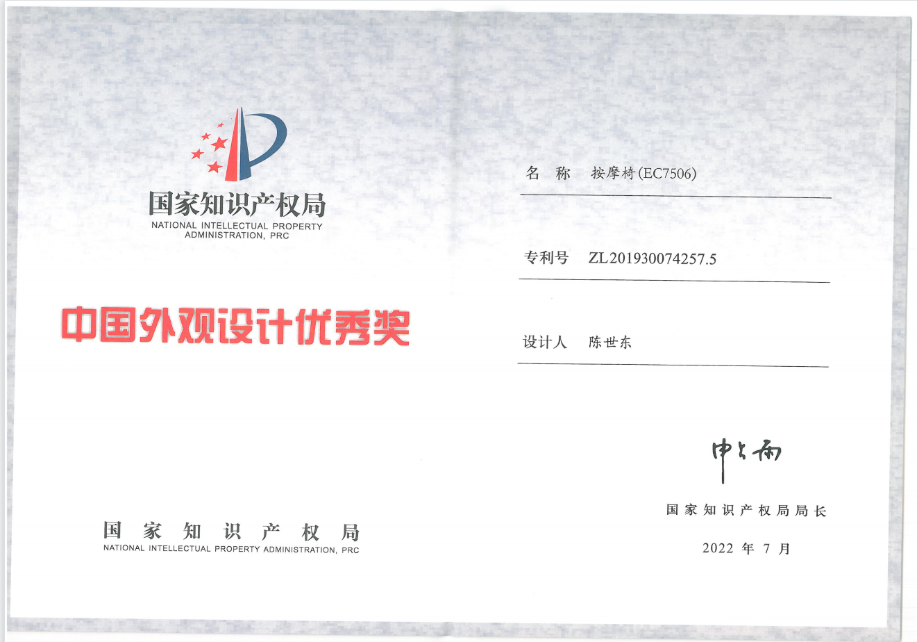 第二十三屆中國外觀設計優(yōu)秀獎